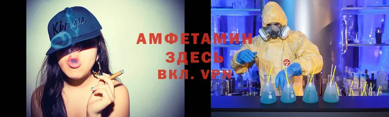 Amphetamine VHQ  купить наркотики цена  Козловка 