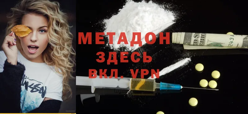 МЕТАДОН methadone  что такое   Козловка 